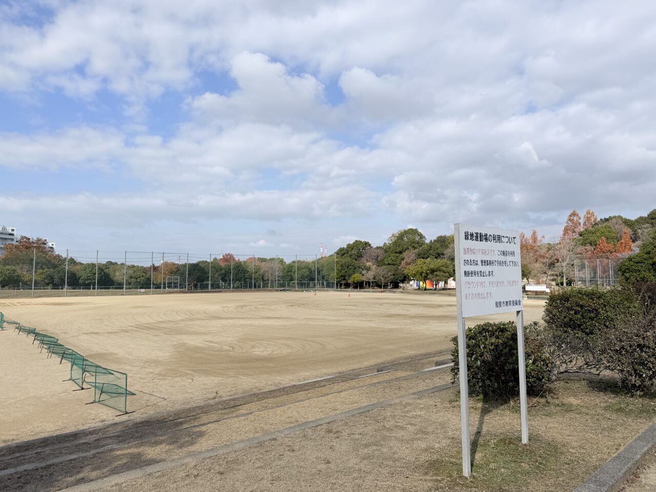 和泉市立光明池緑地運動場