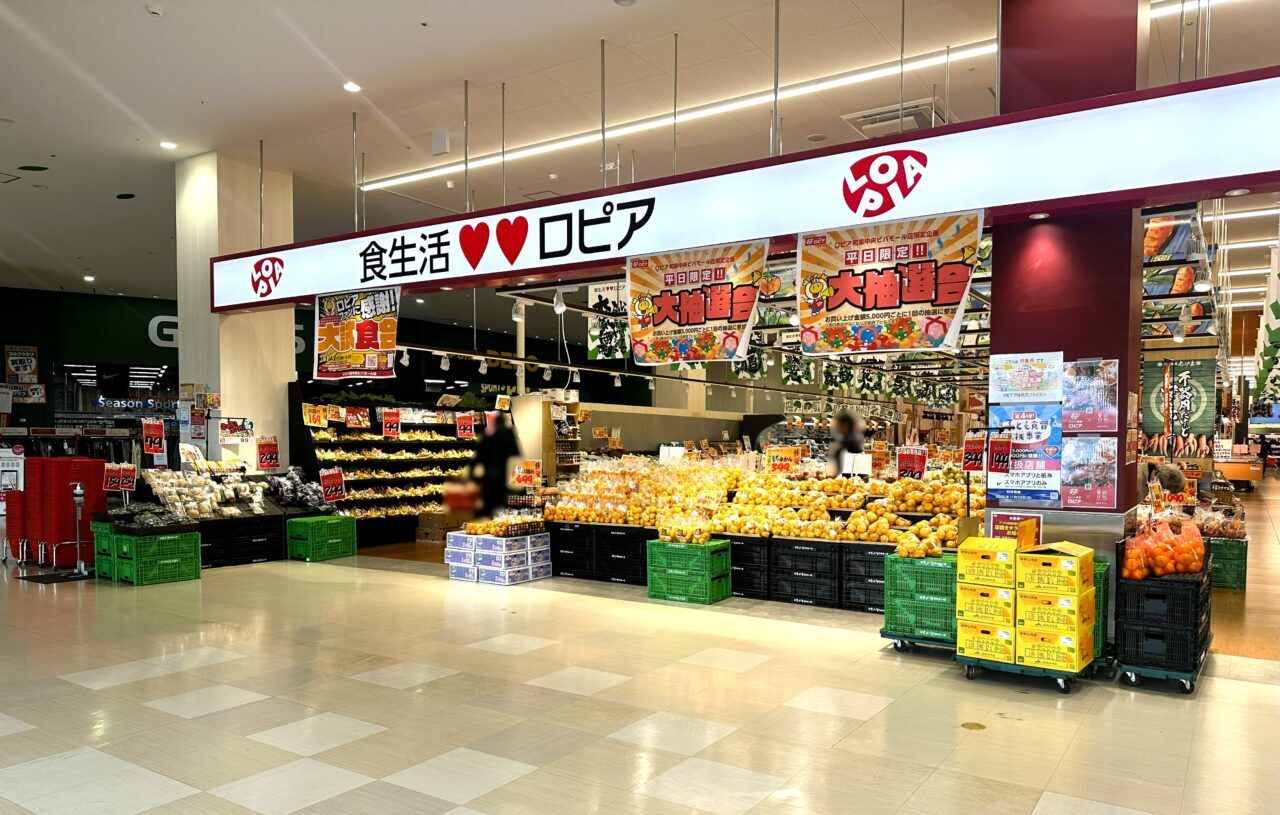 ロピア和泉中央ビバモール店