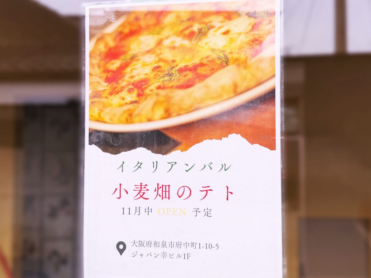 イタリアンバル　小麦畑のテト