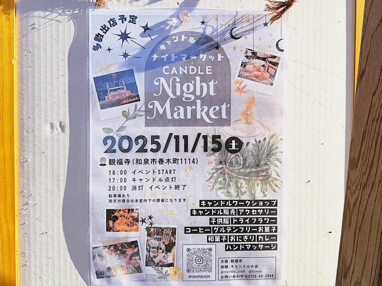 キャンドル Night Market