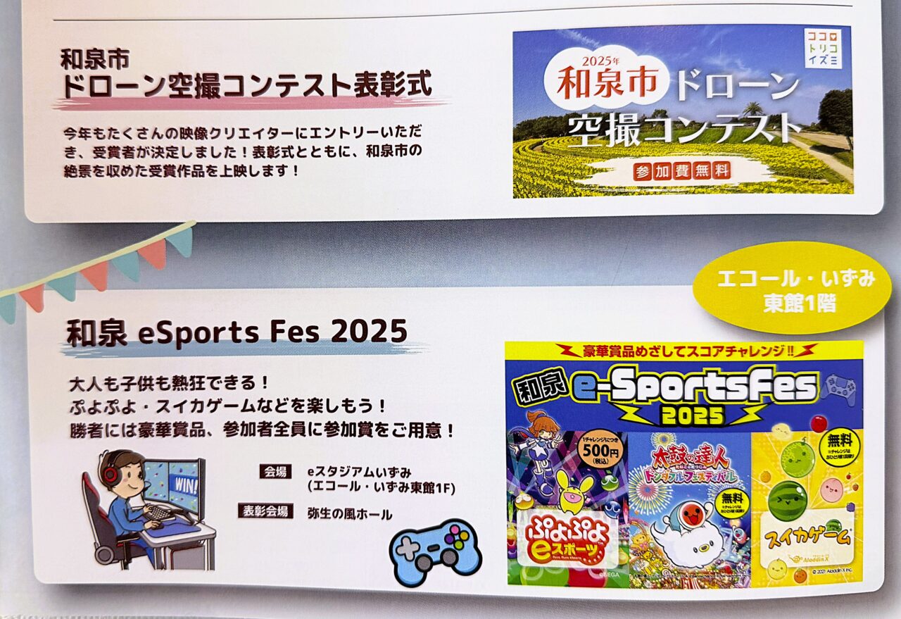 和泉商工フェスタ　表彰式