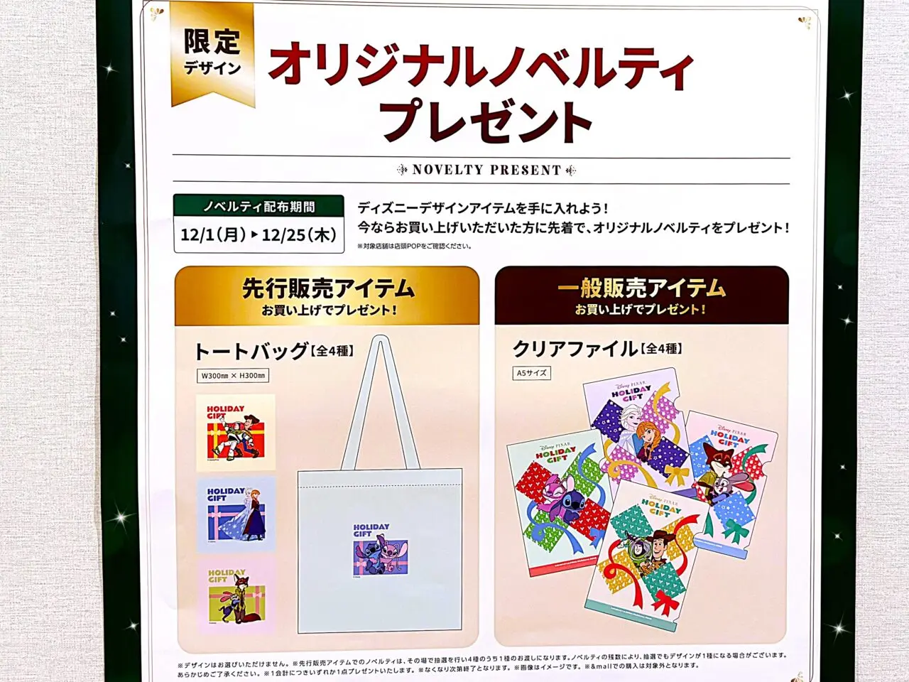 オリジナルノベルティプレゼント