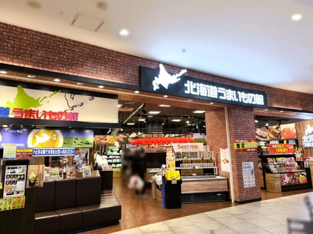 北海道うまいもの館ららぽーと和泉店