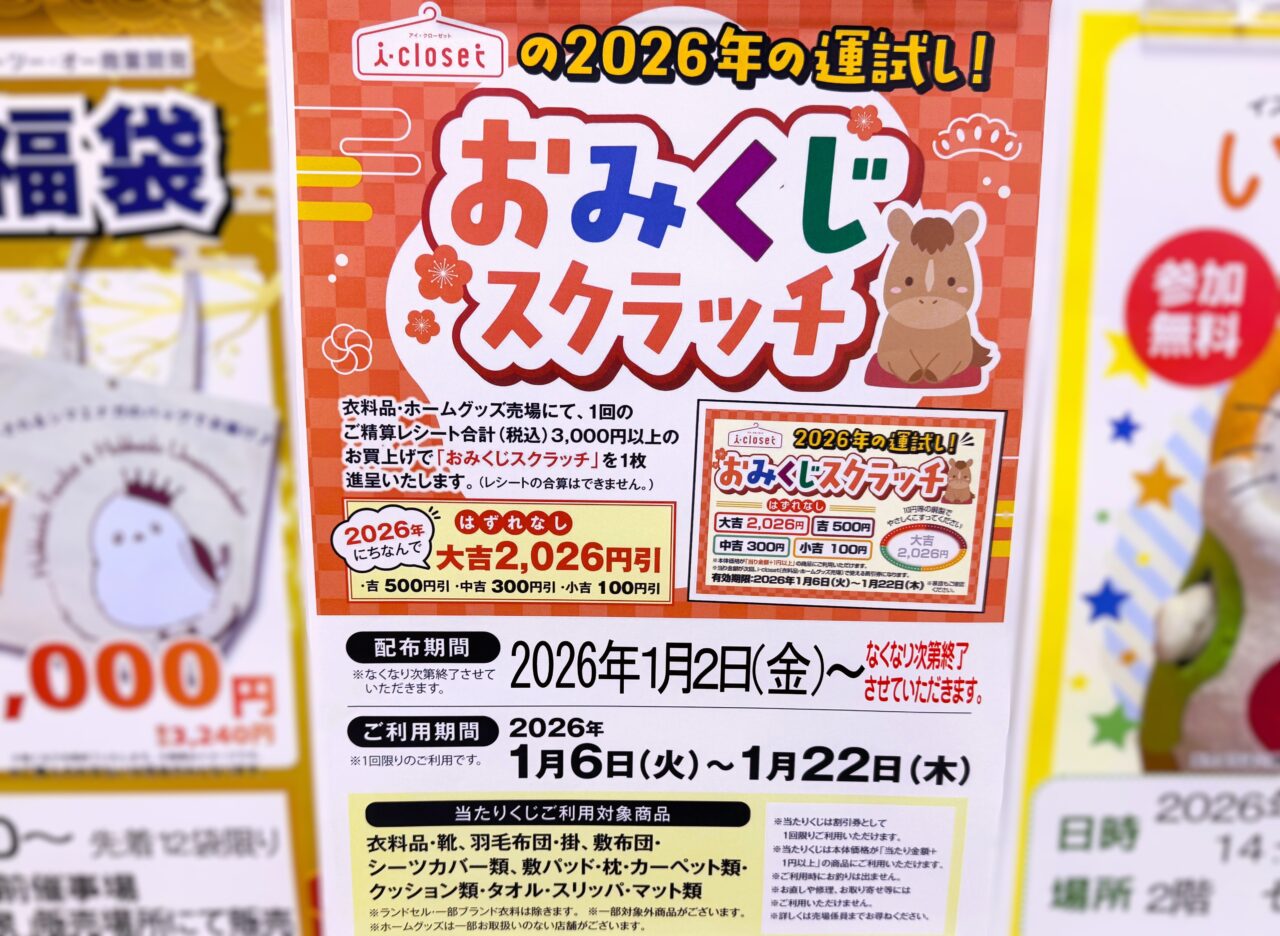 おみくじスクラッチ