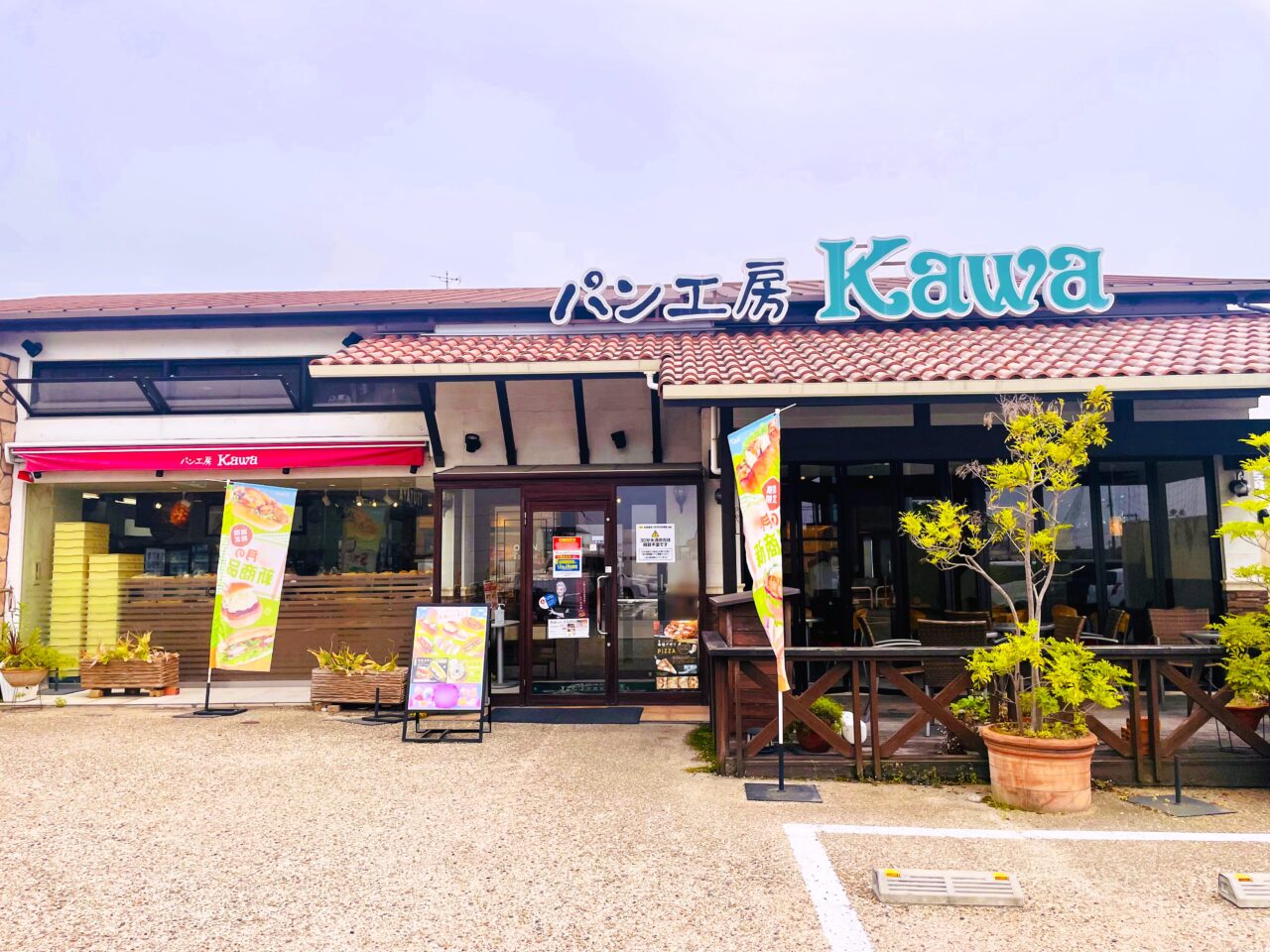 パン工房 Kawa 和泉店