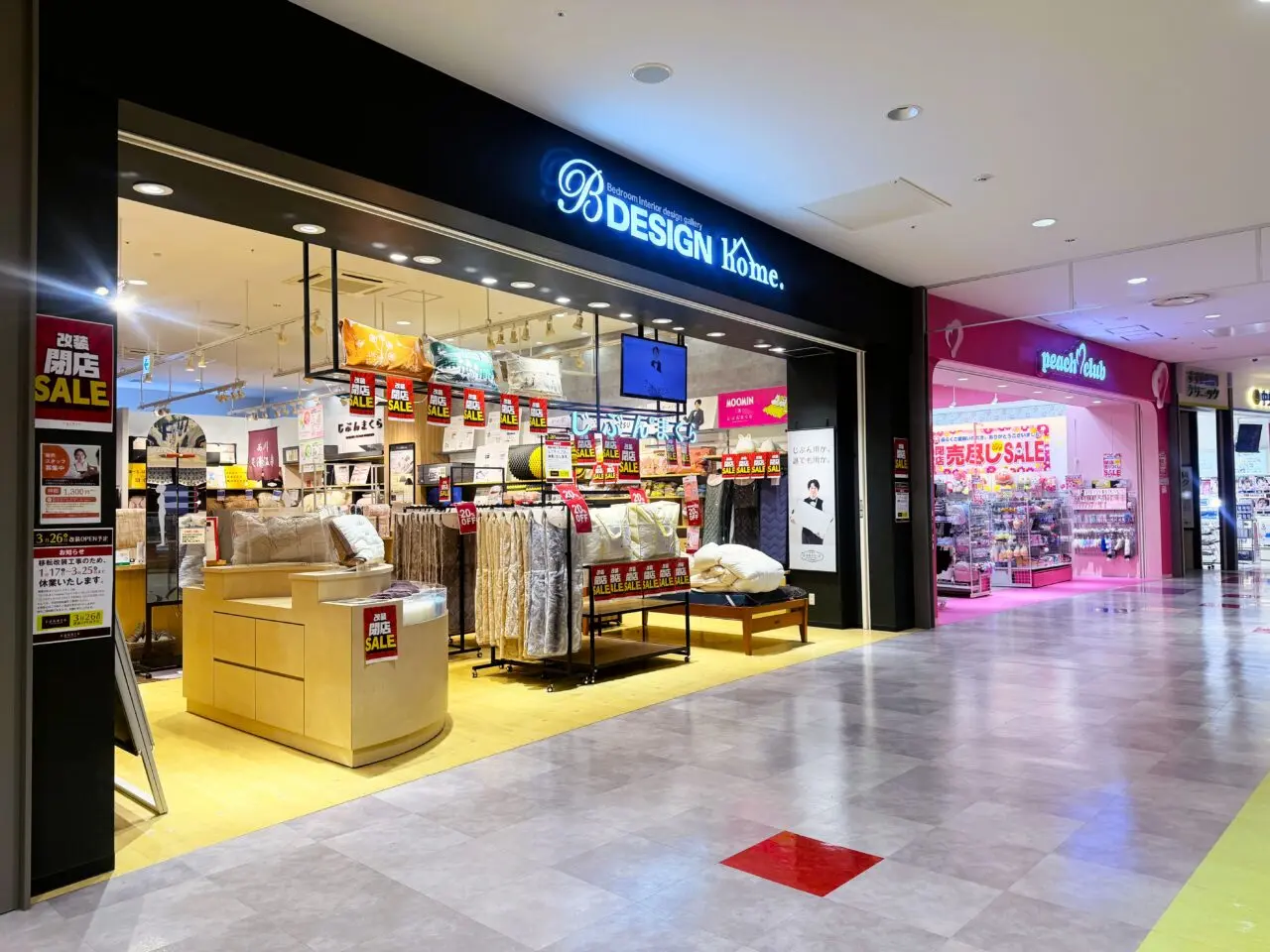 B-DESIGN homeとピーチクラブ