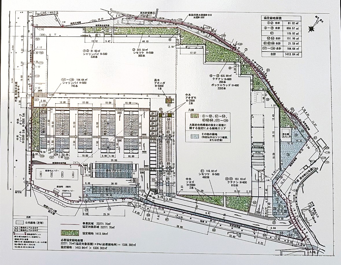 自然環境の保全と回復に関する協定　締結済標識　拡大図
