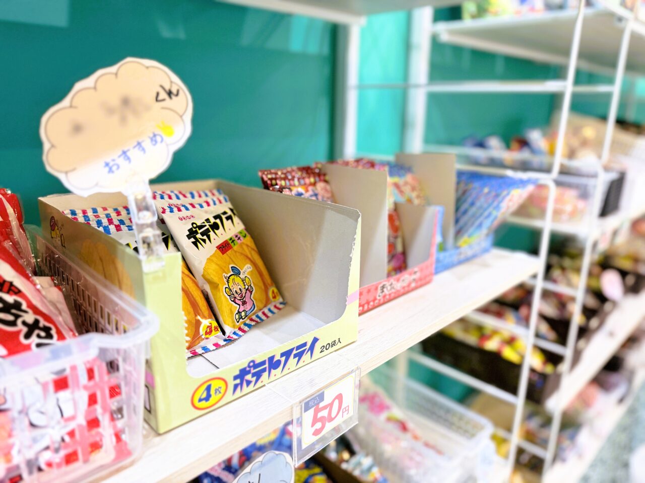 子どもたちがおすすめの駄菓子