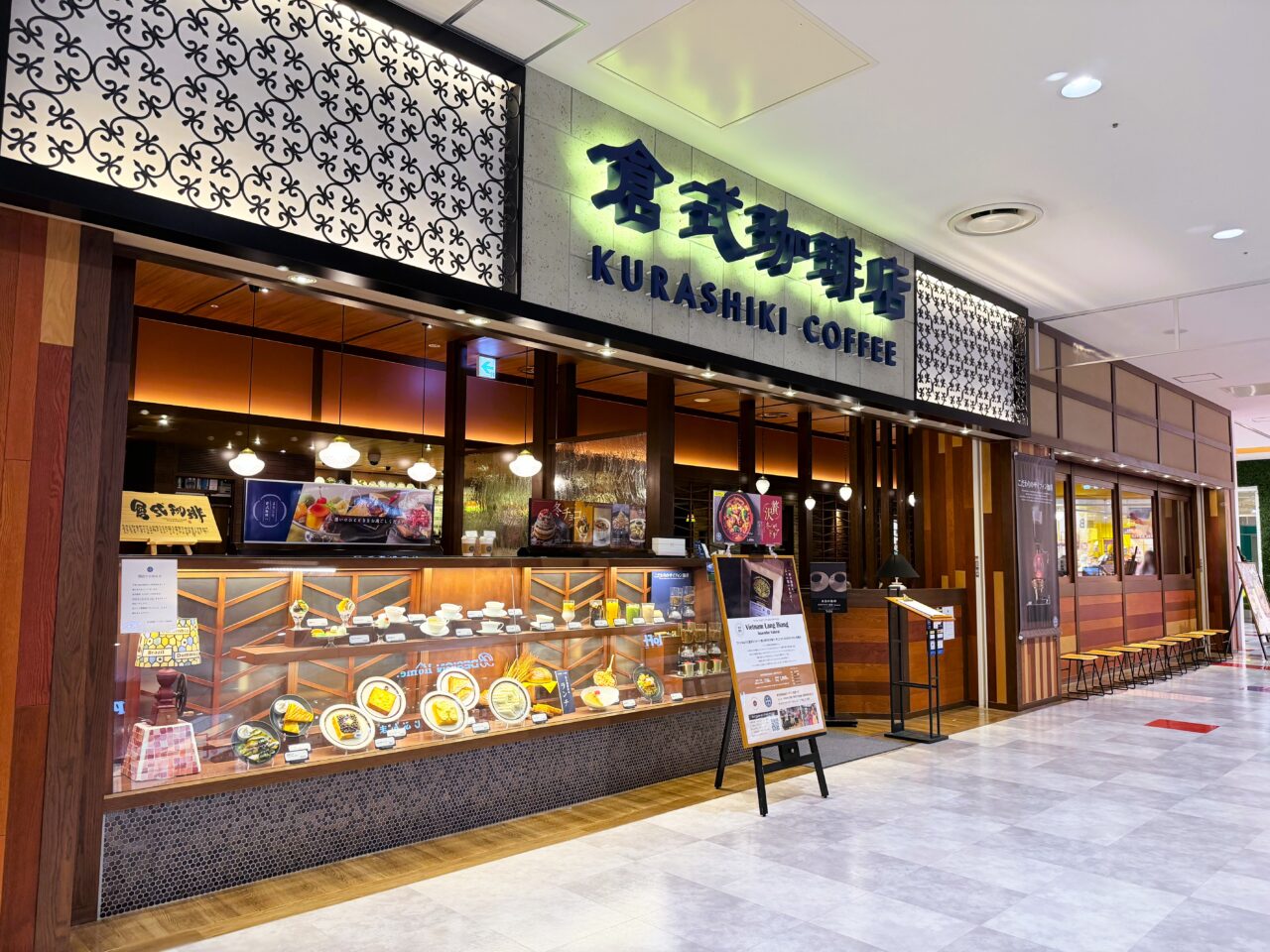 1月12日に閉店する倉敷珈琲店