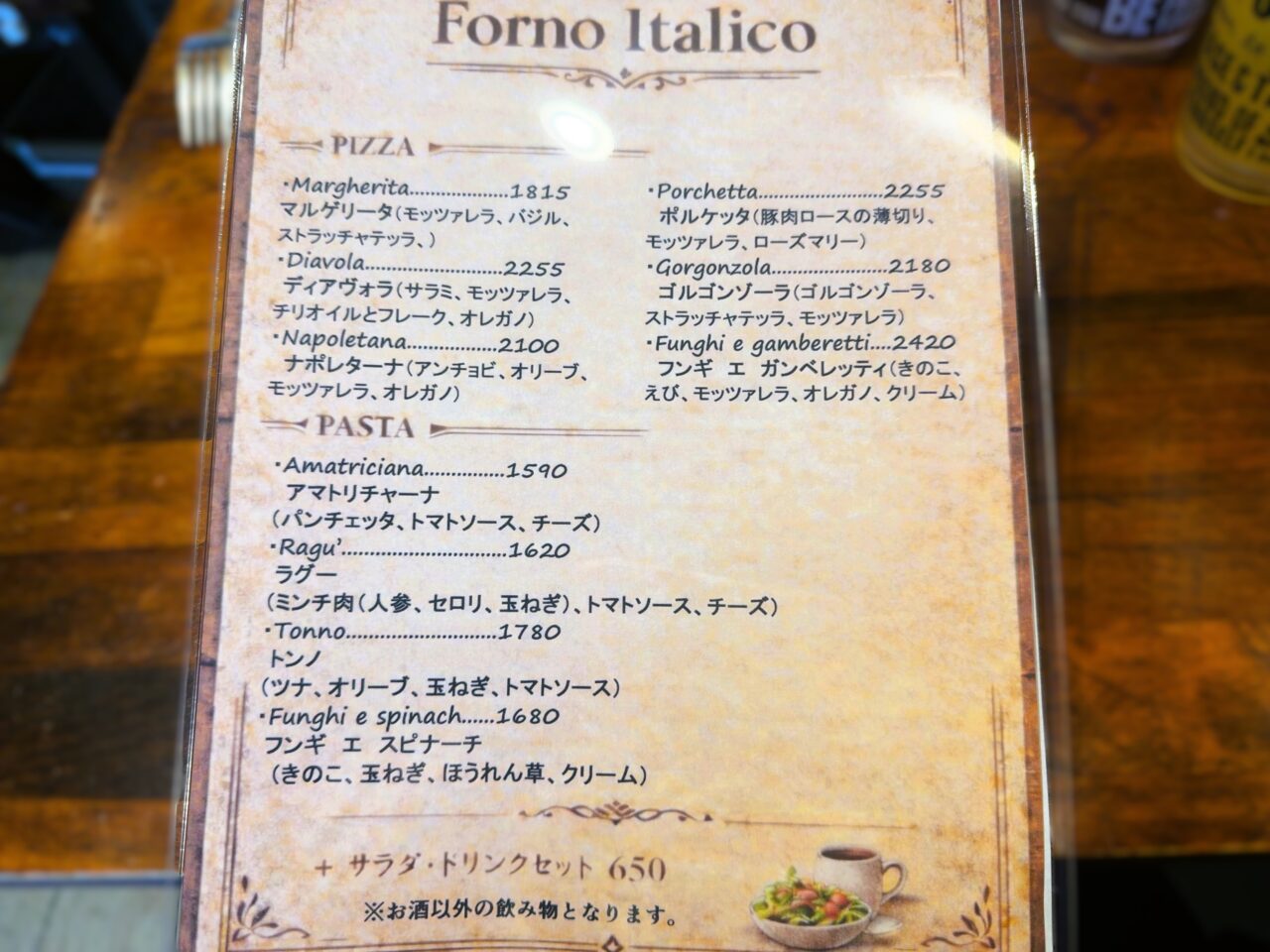 フォルノ イタリコ 　フードメニュー