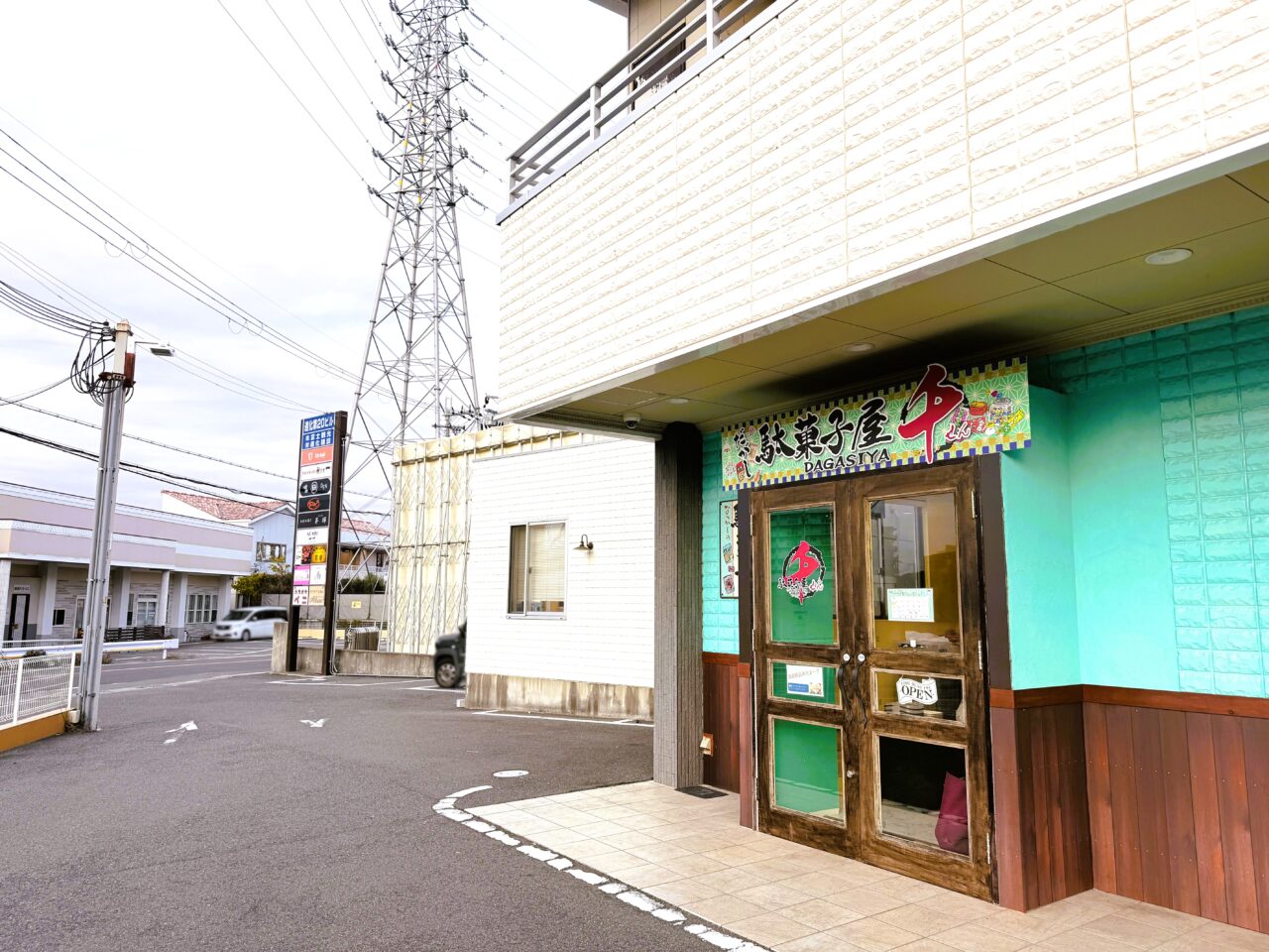 進化第20ビルにオープンした駄菓子屋千