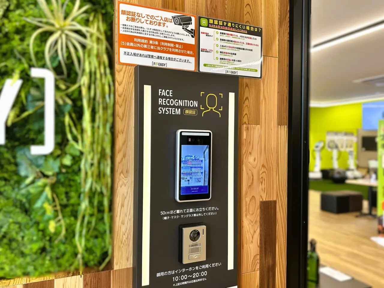 FIT-EASY 顔認証システム