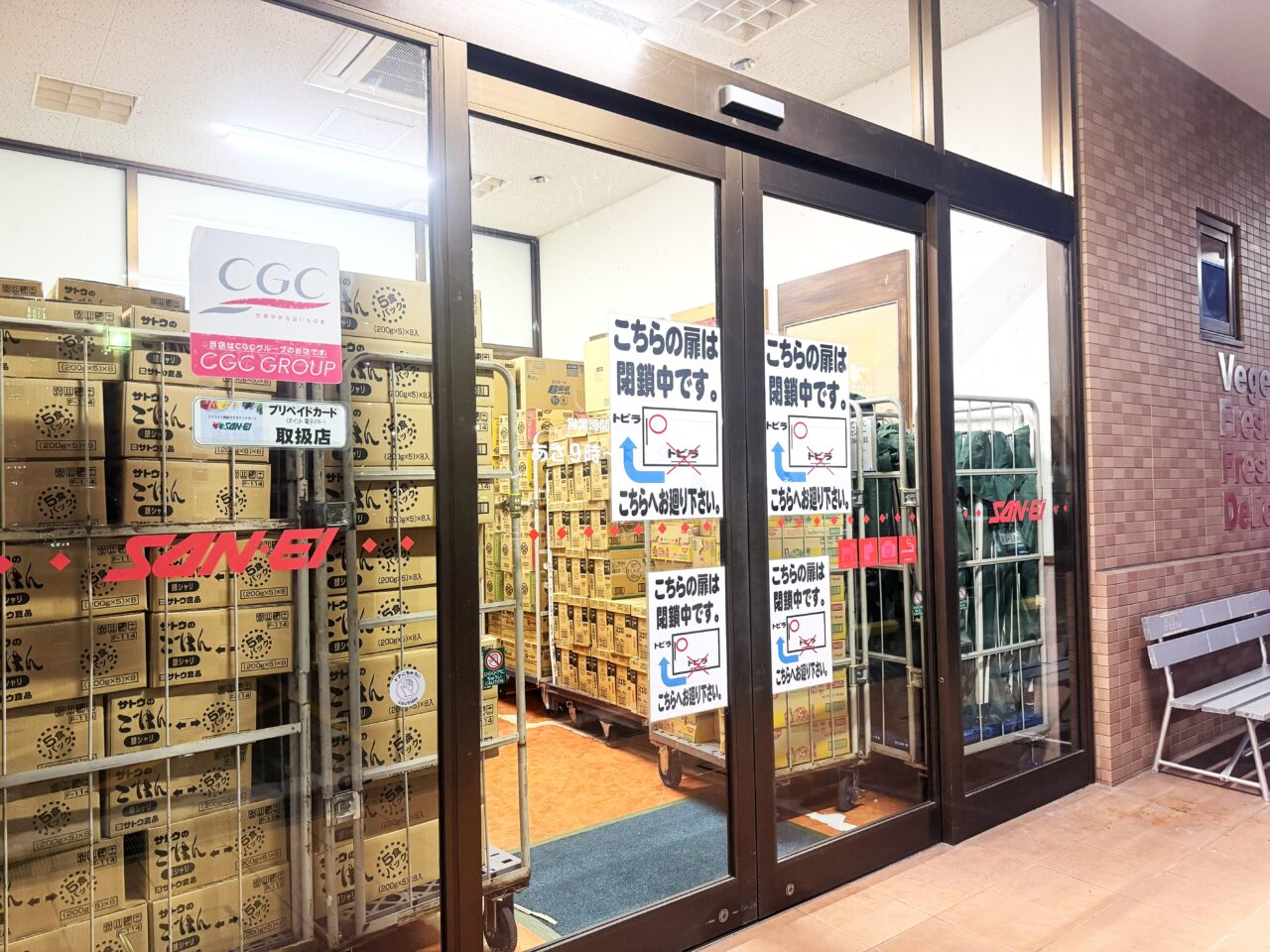 光明池 サンエー出入口