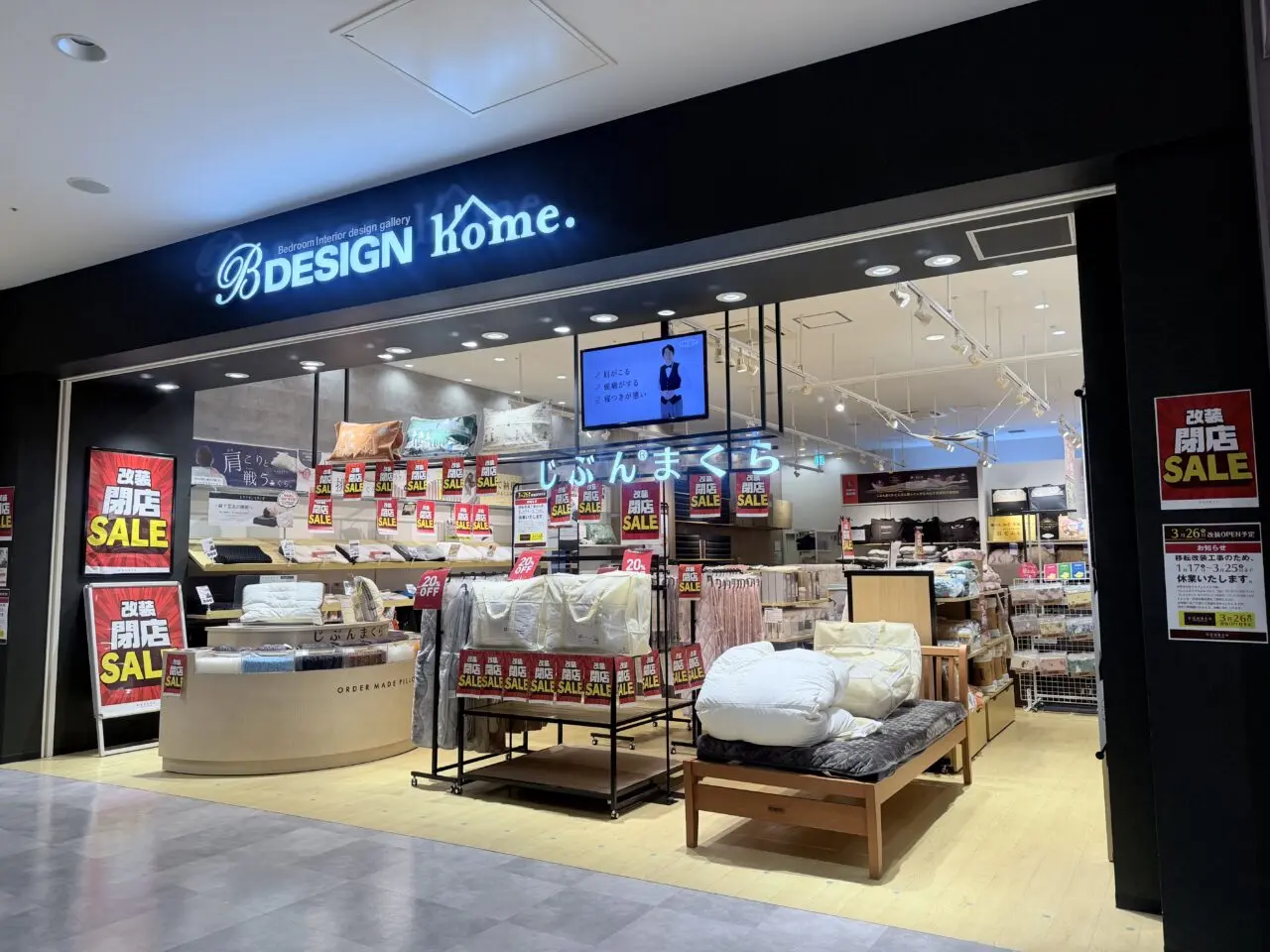 ららぽーと和泉のB-DESIGN home