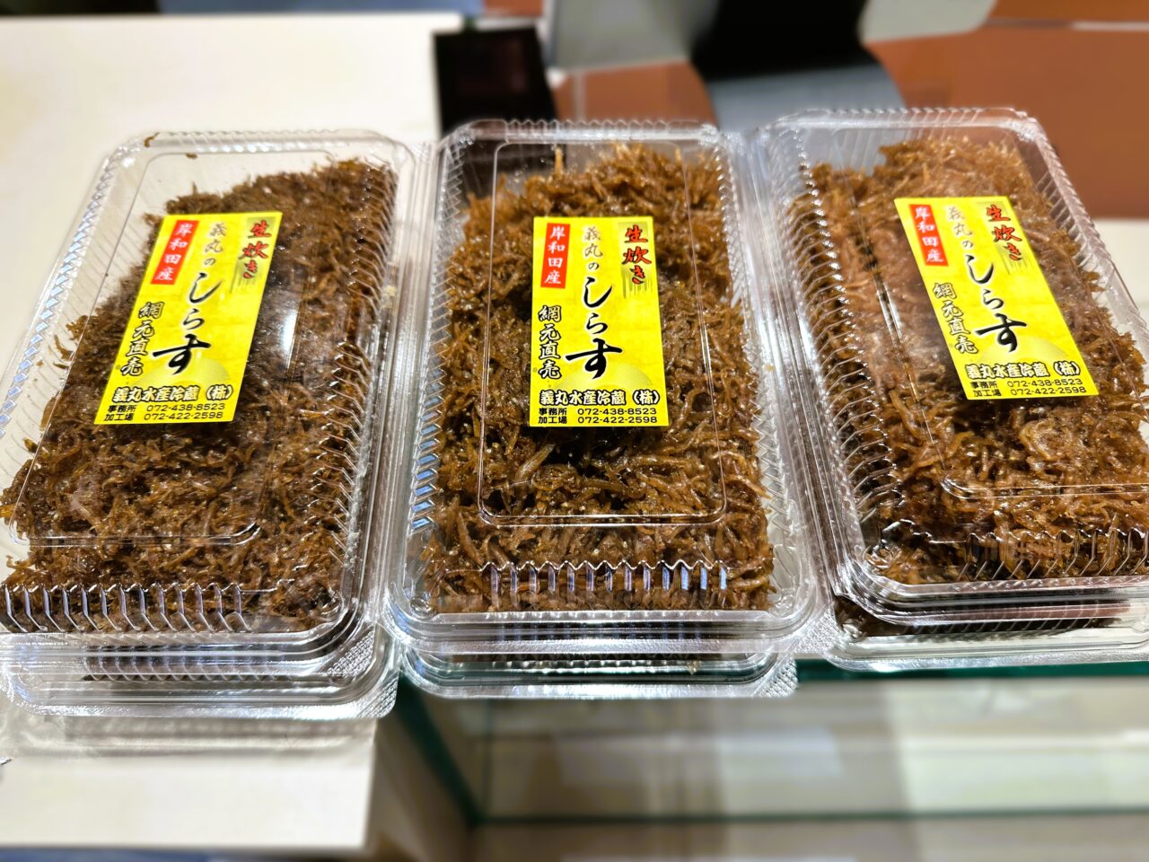 ヨシマルの生炊きしらす