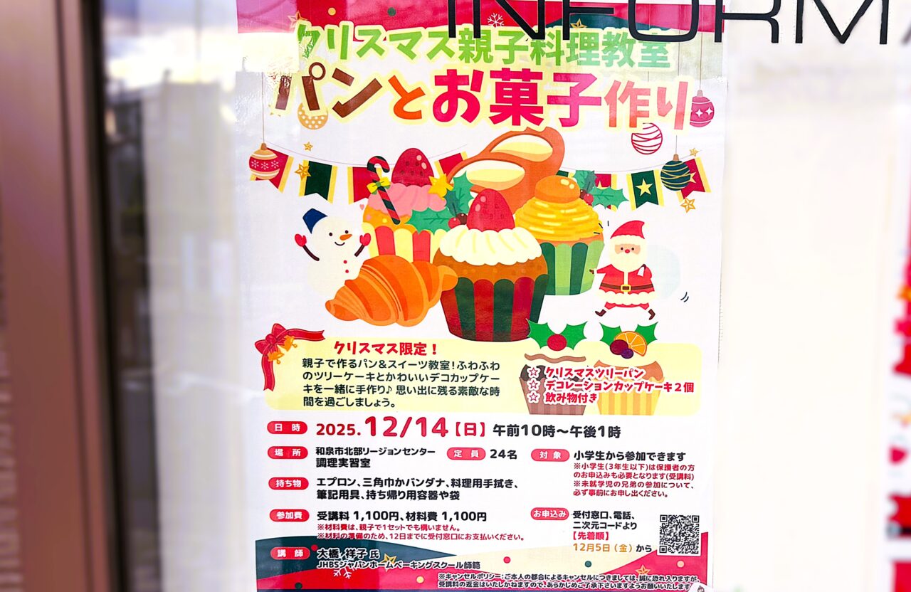 クリスマス親子料理教室