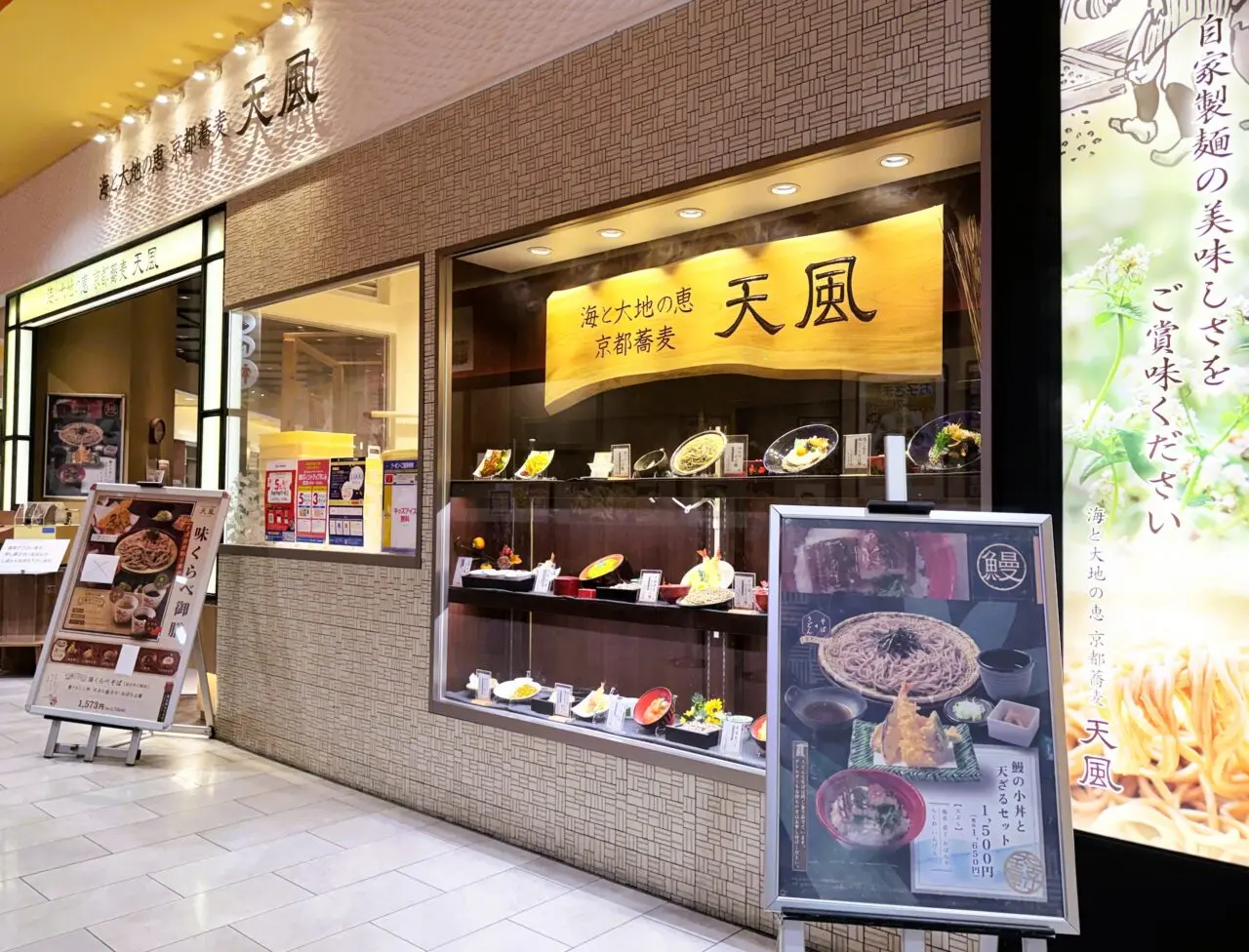1月4日で閉店する天風