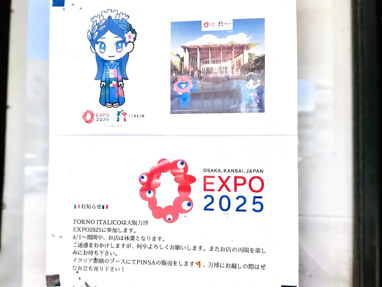 休業のお知らせ