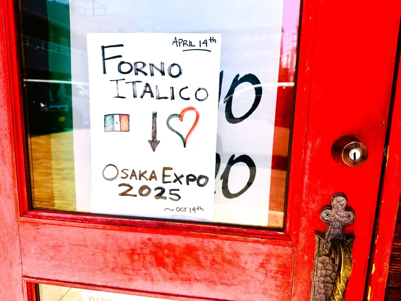 FORNO ITALICO休業案内