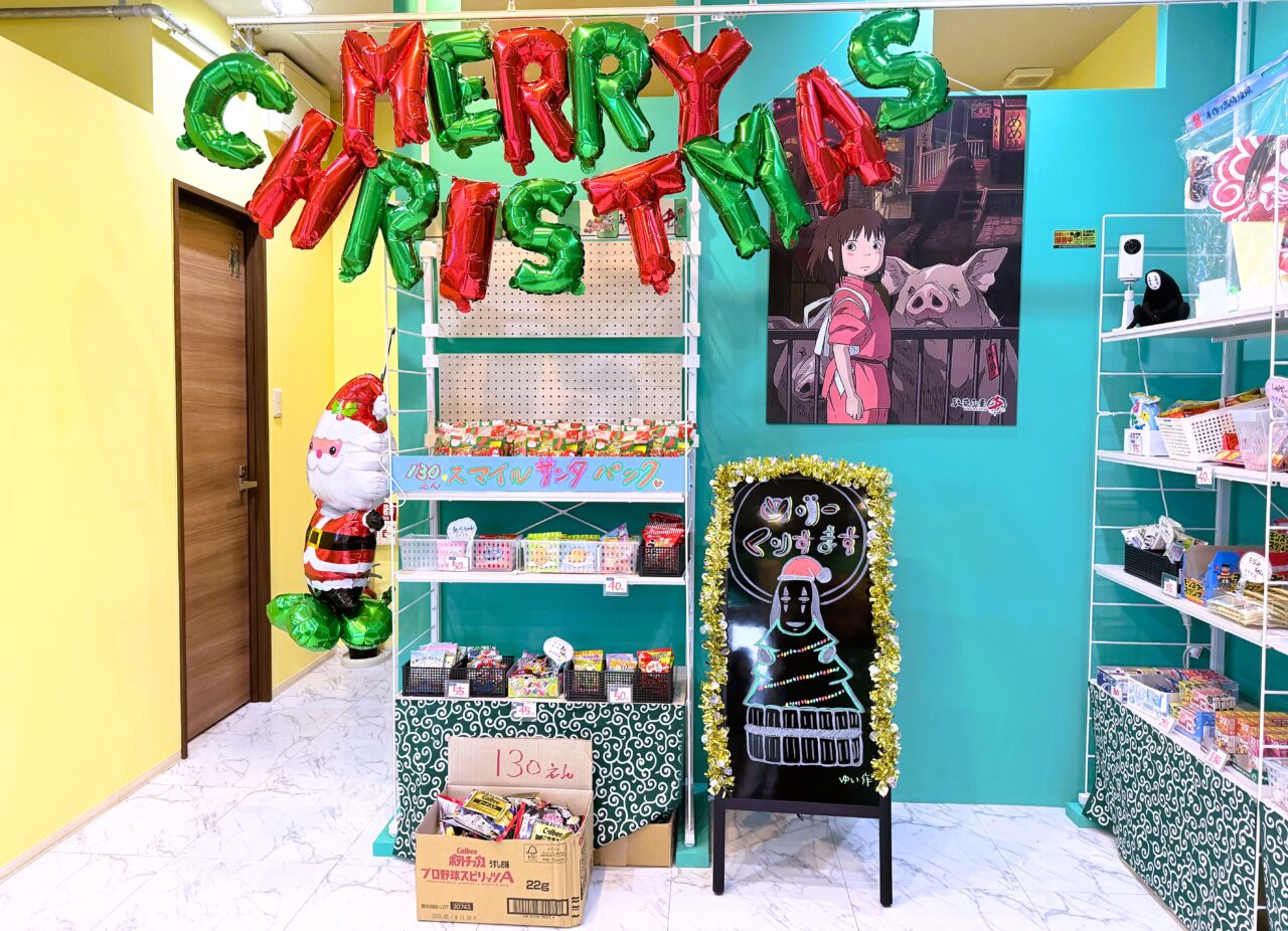 駄菓子屋 千のクリスマスコーナー