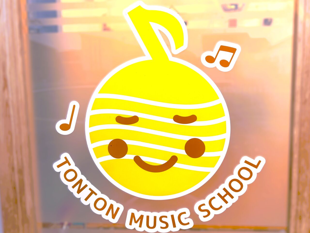 内田町にあるトントンミュージックスクール