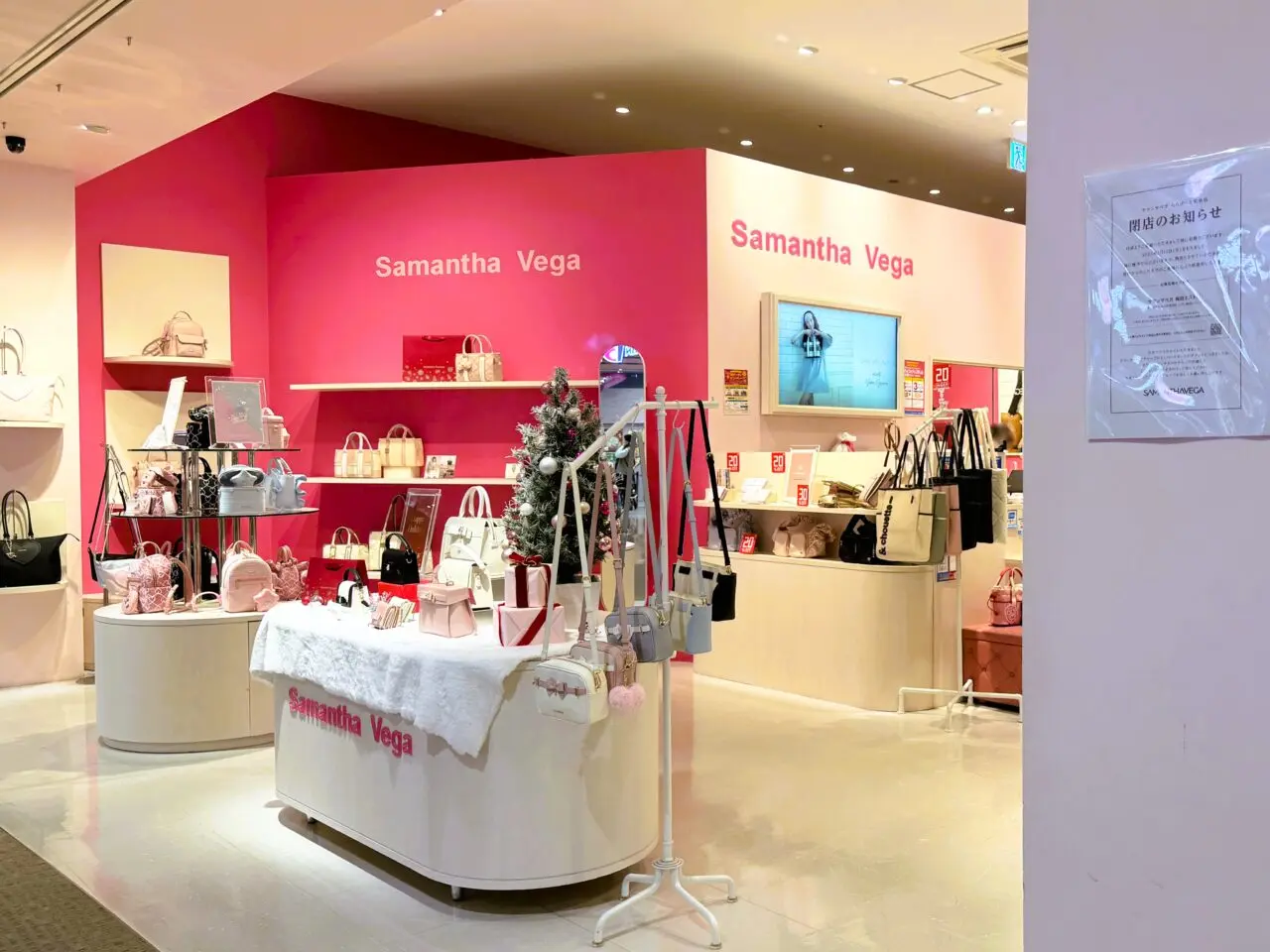 1月12日で閉店するsamansa vega