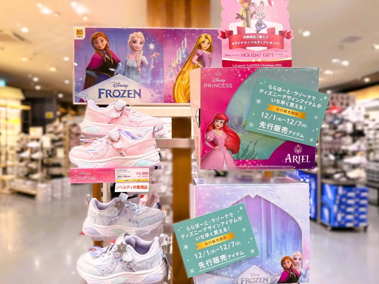 ABCマート先行販売アイテム