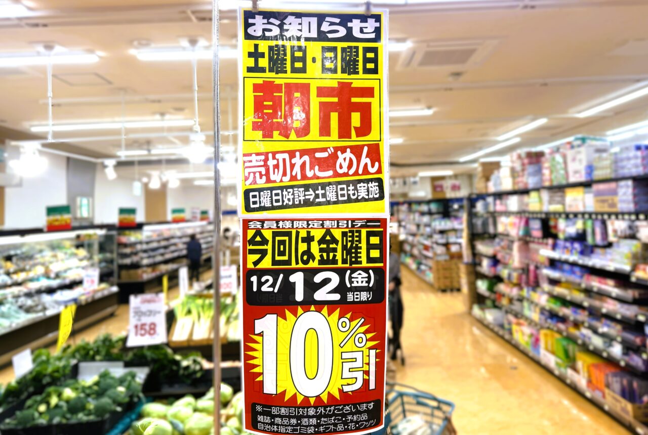 サンエー光明台店 土日朝市