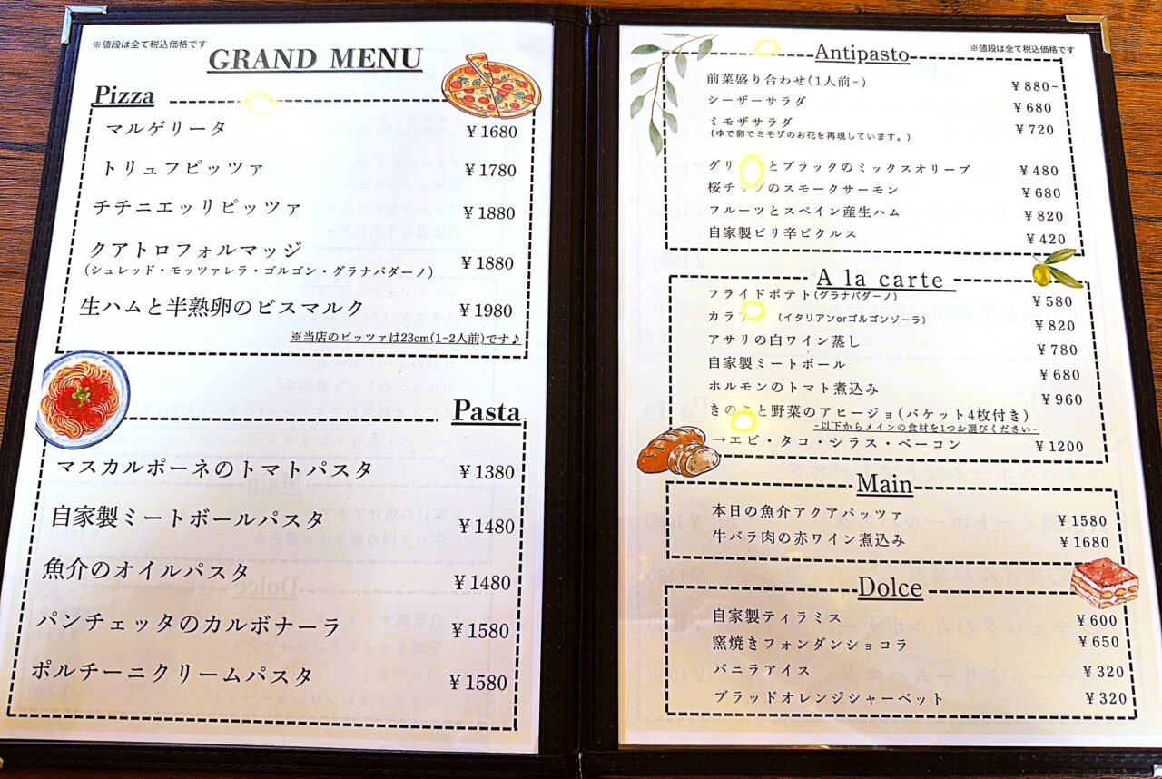 小麦畑のテト　グランドメニュー