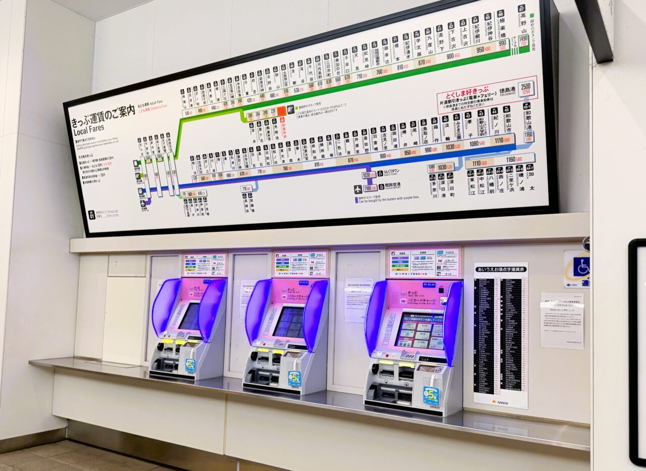 南海電車路線図　運賃表