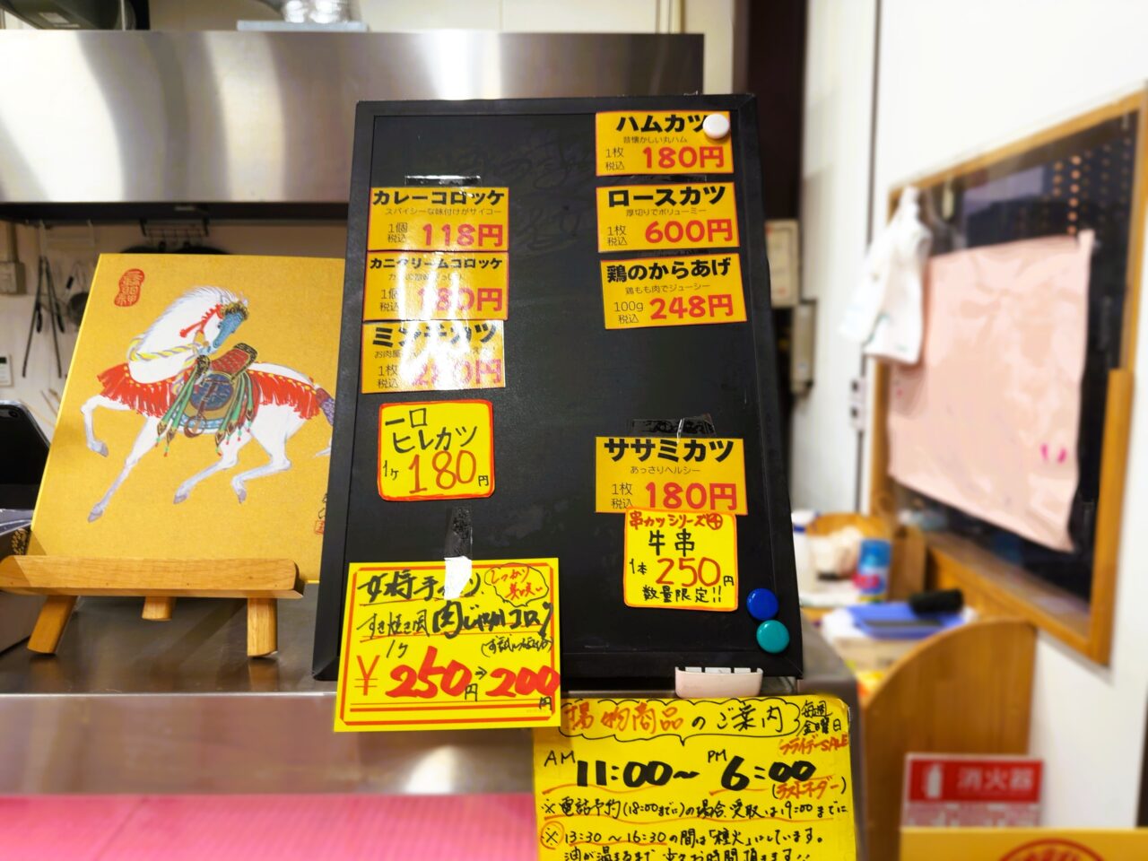 肉のばんば家　揚げ物リスト