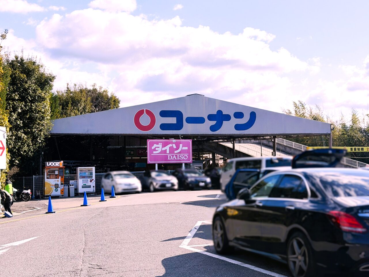 ホームセンターコーナン和泉中央店