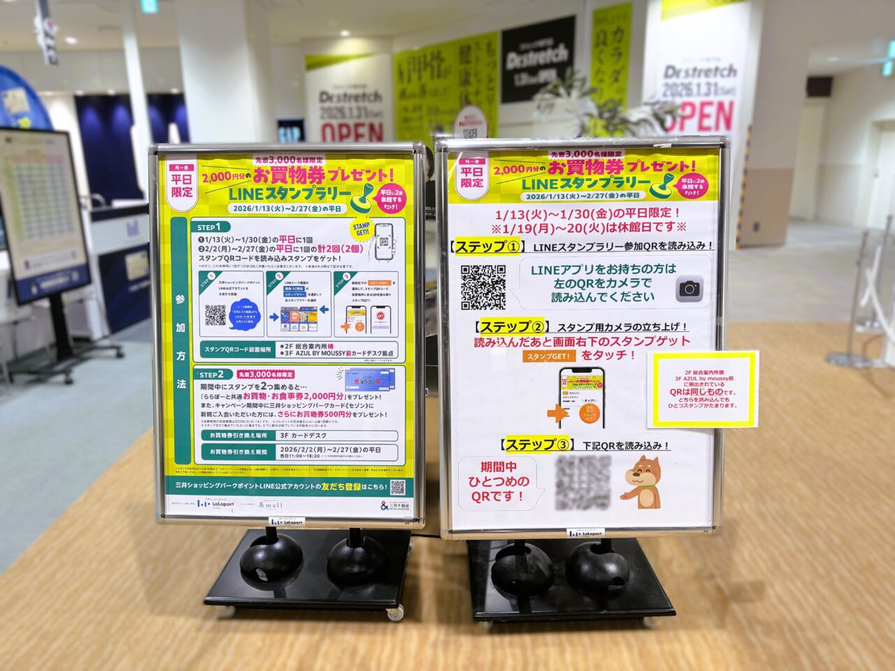 スタンプラリーポイント　3階カードデスク前