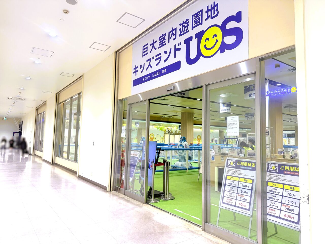 コムボックス光明池にあるキッズランドUS 大阪和泉店