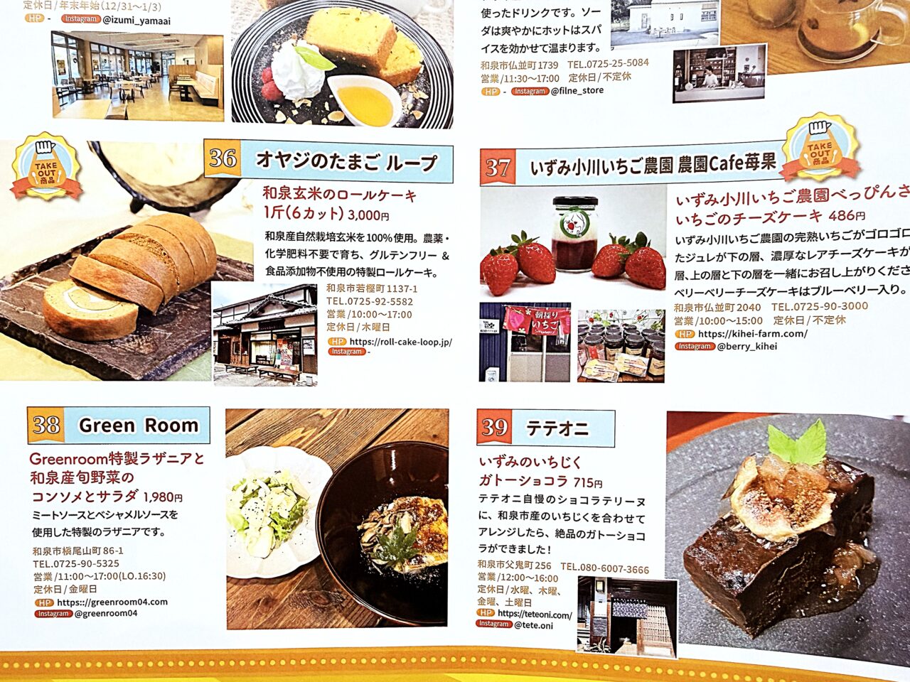 グルグルメフェア南部エリア