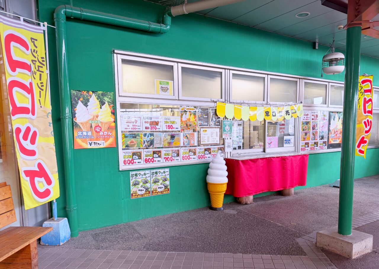 道の駅 いずみ山愛の里 ころっけ