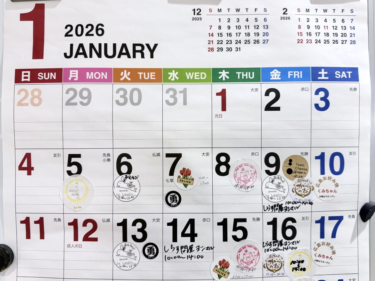 8kカレンダー2026年01月前半