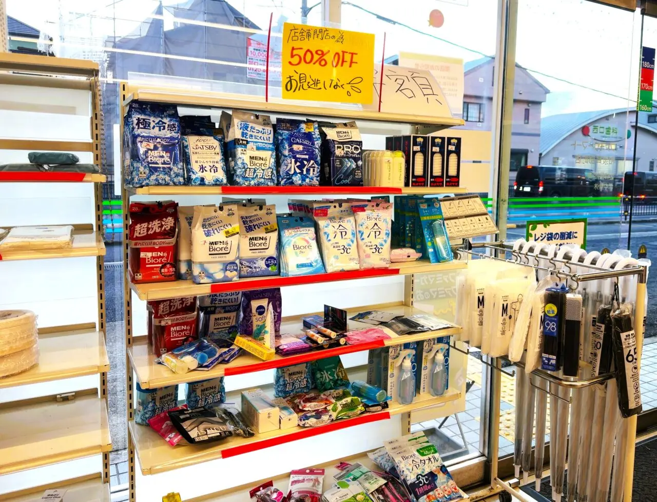 ファミリーマート 和泉芦部町店　閉店のため半額