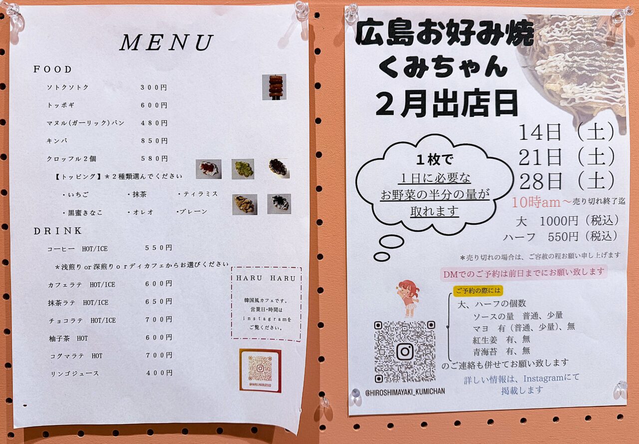 8K 出店中店舗 くみちゃん