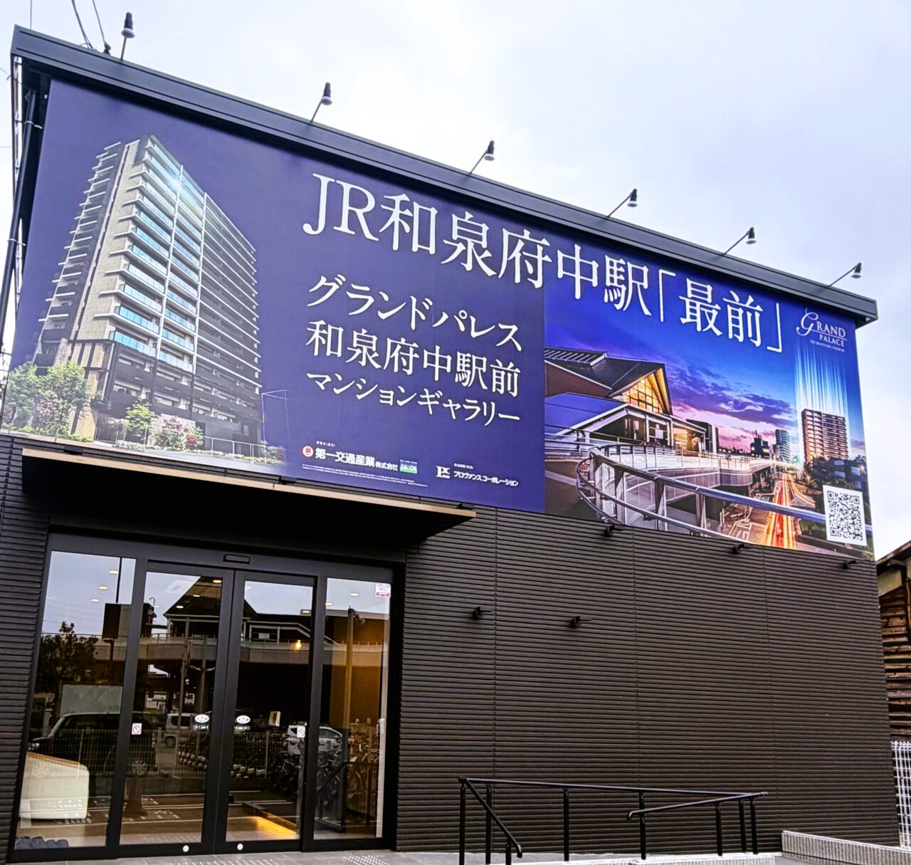 グランドパレス和泉府中駅前 マンションギャラリー