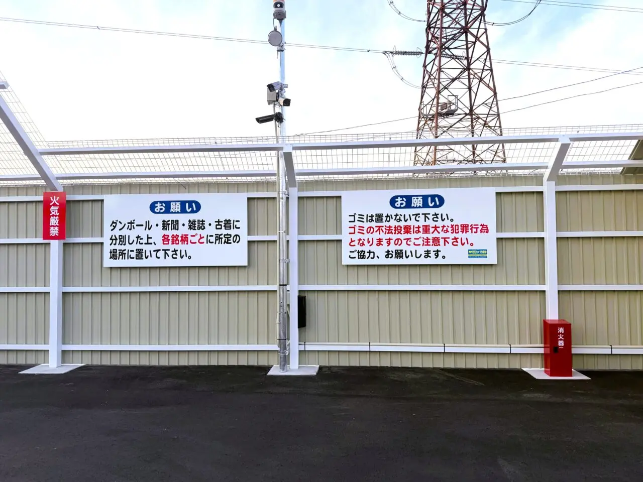 古紙ドライブスルー ユーカリ 注意書き