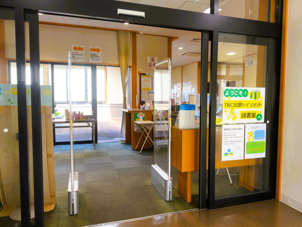 TRC北部リージョンセンター図書室