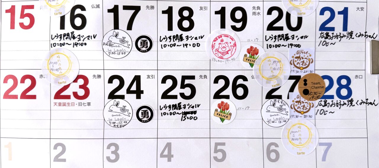 8Kカレンダー 2026年02月後半