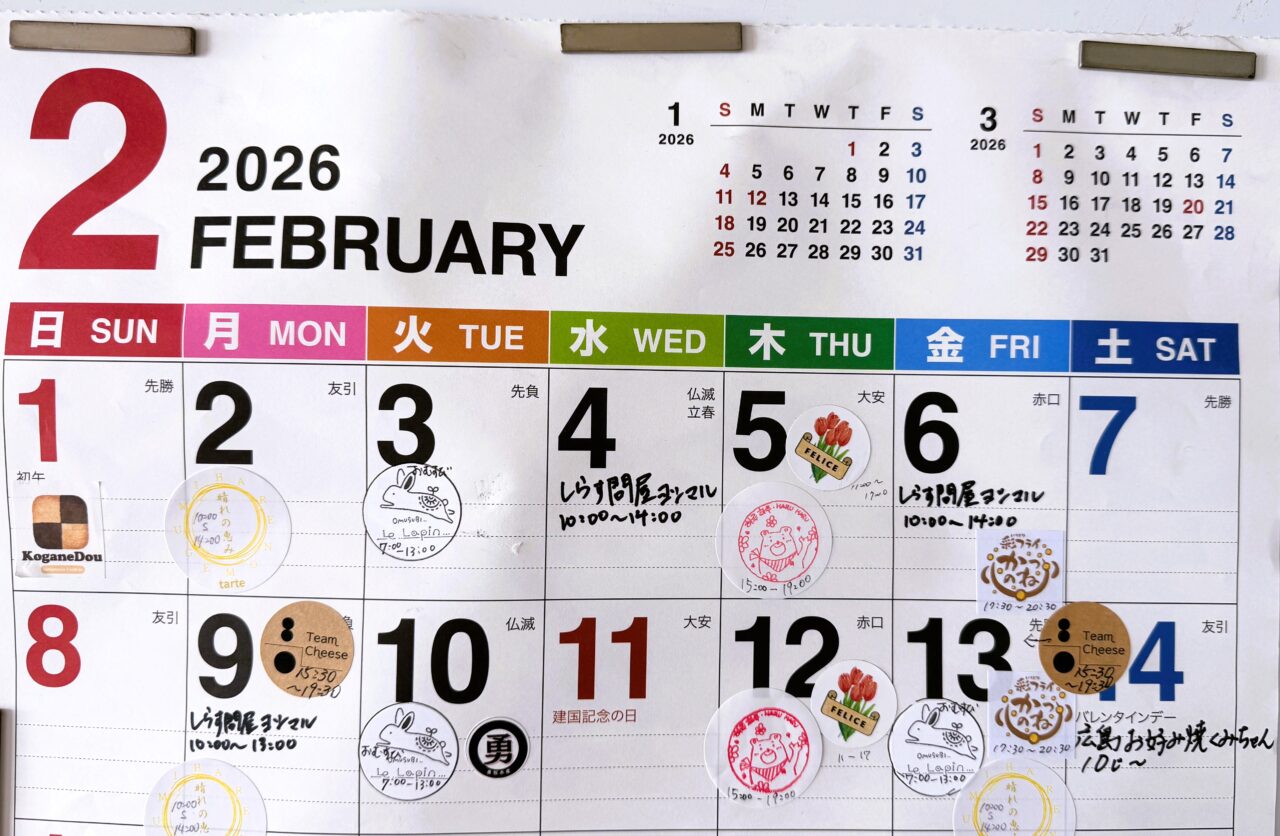 8Kカレンダー 2026年02月前半分