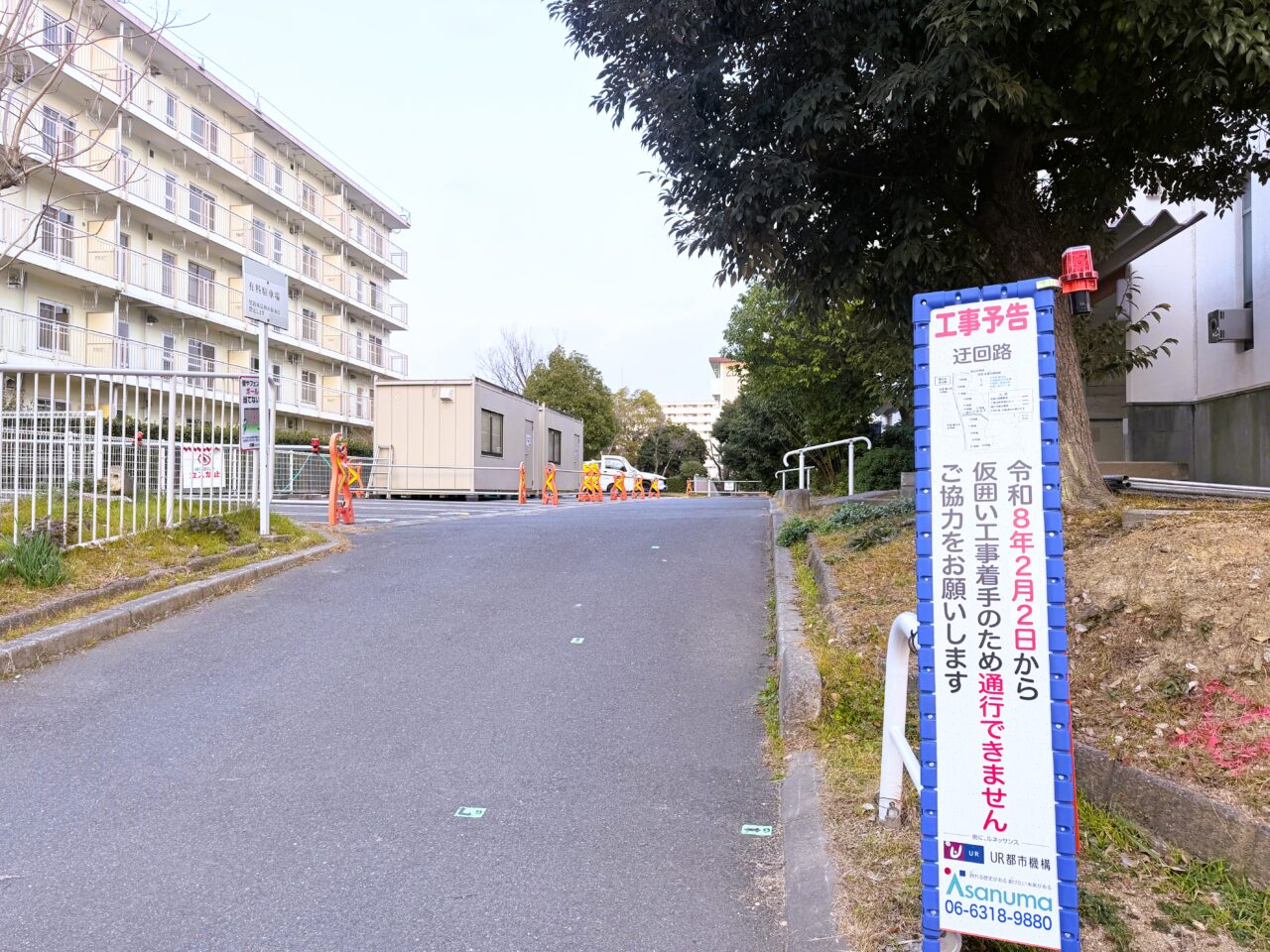 鶴山台UR住宅　仮囲い工事