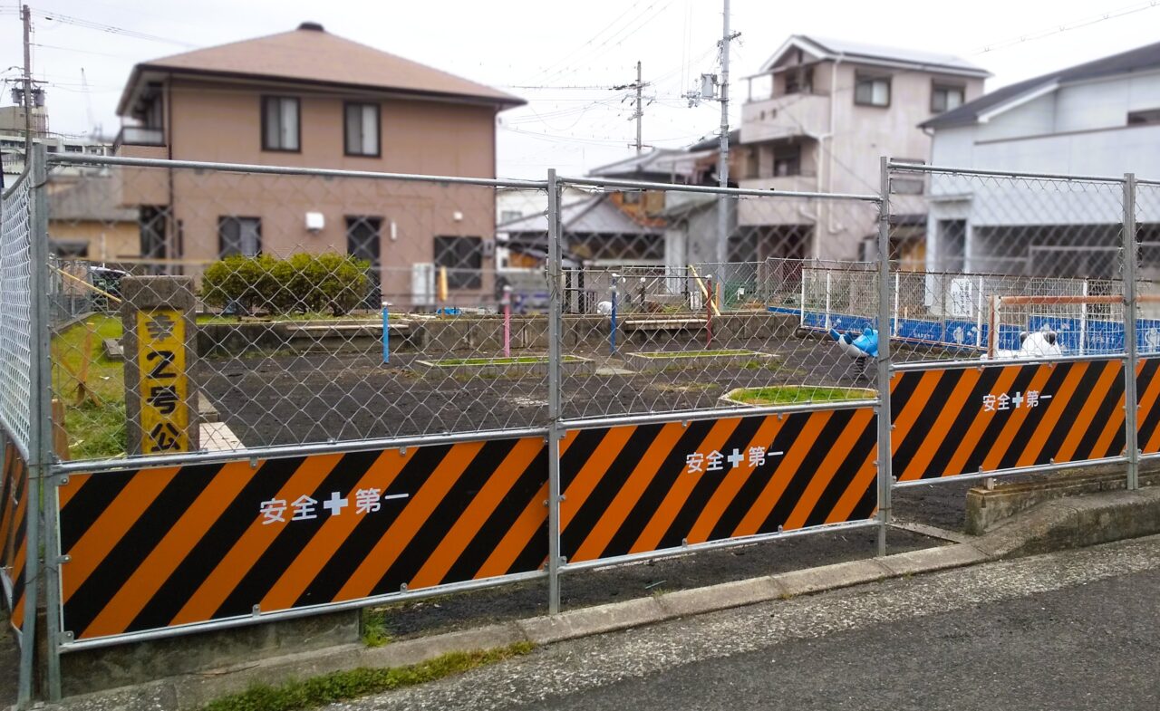 幸２丁目公園工事中