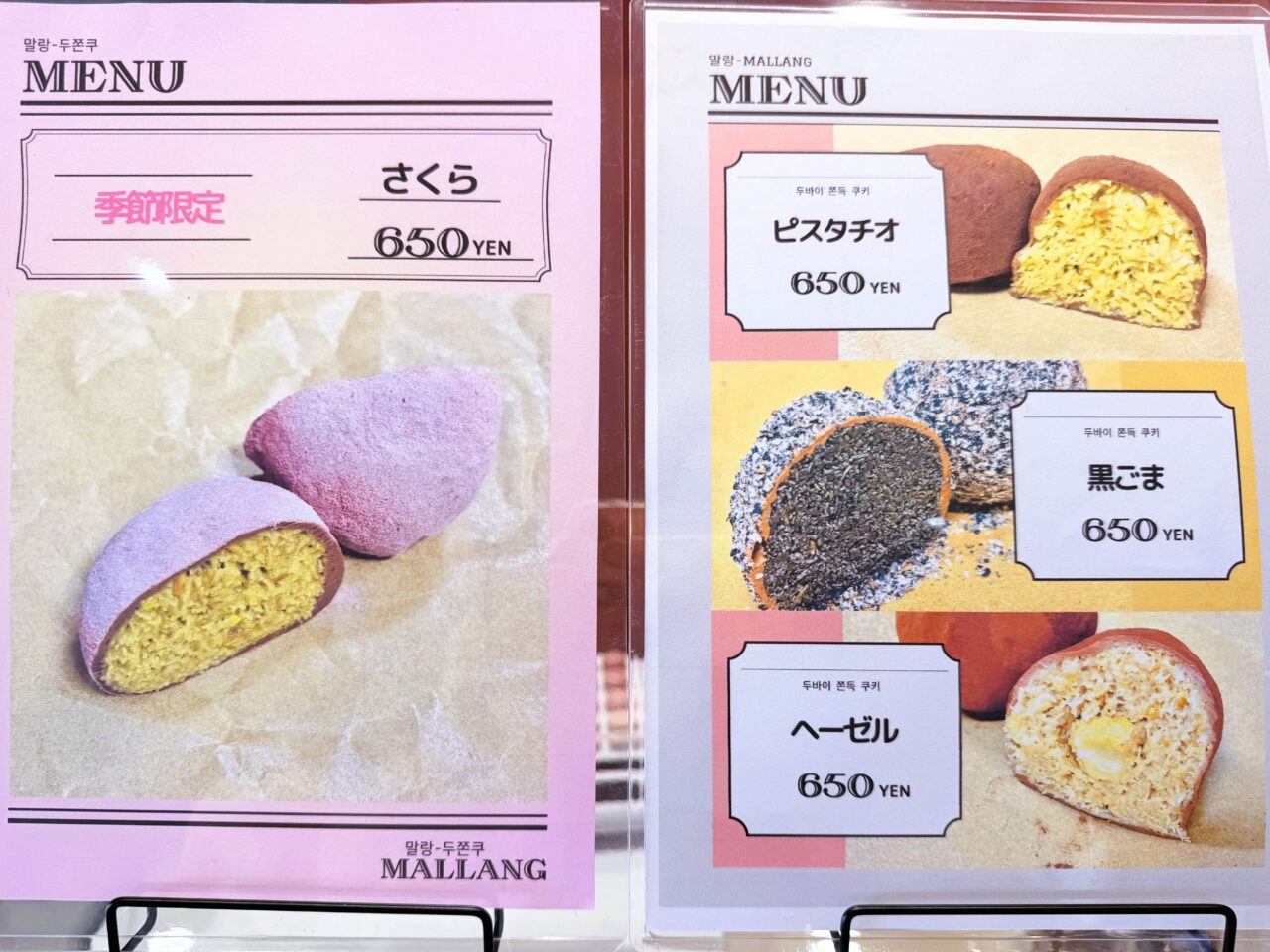 MALLANG ドバイチョコ餅ラインナップ