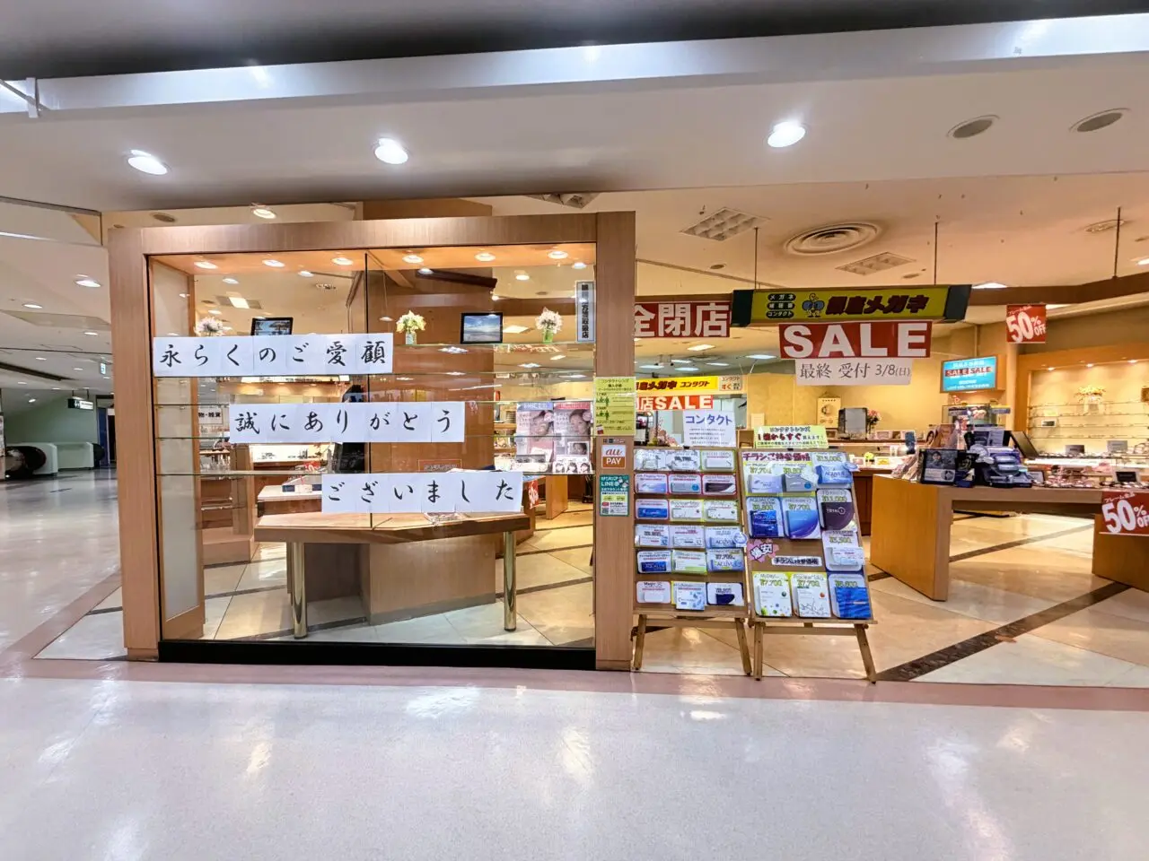 国華園　3月5日オープン