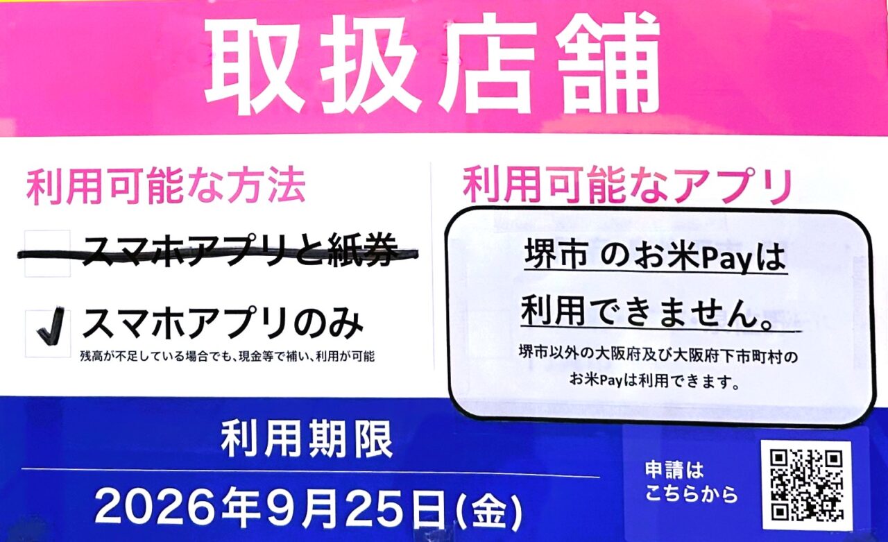 子ども・大学生等への食費支援事業　申請サイト