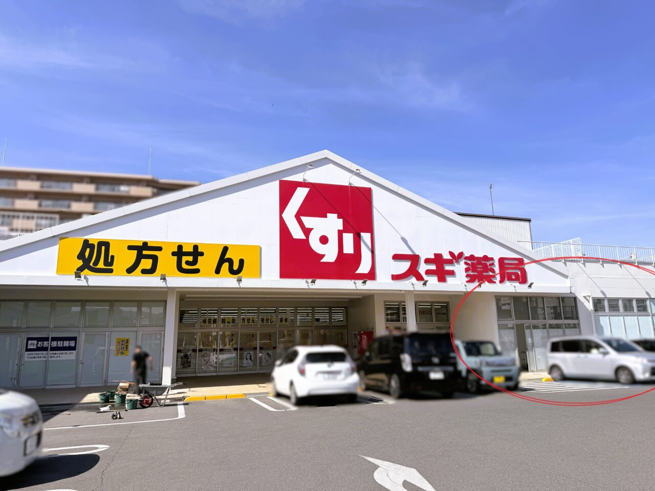 のぞみ野にあるスギ薬局